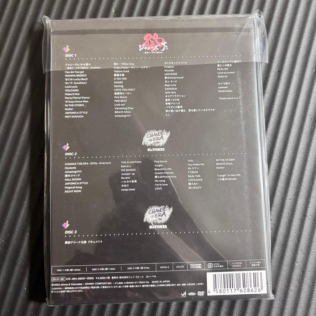 SixTONES盤 素顔4【正規品】