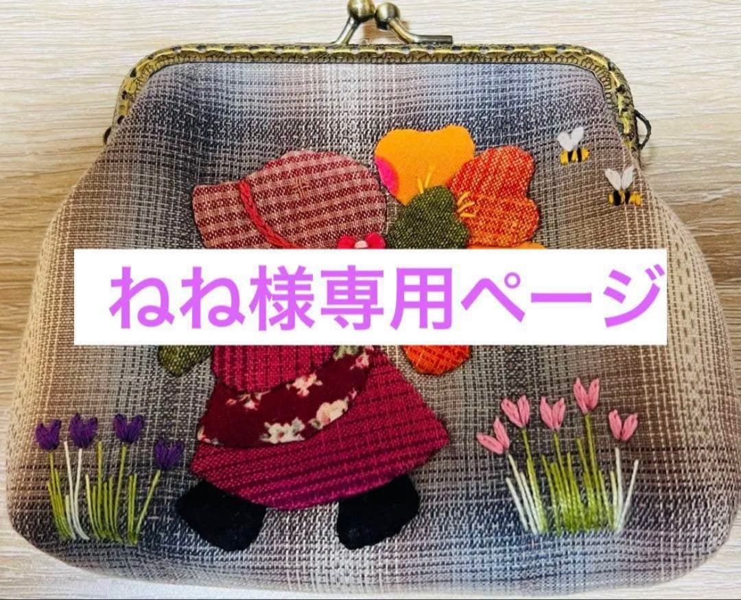 ★新作・ねねページ★