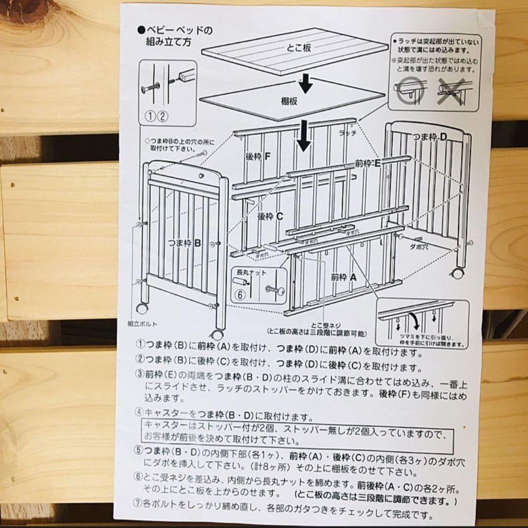 (送料込み)Sawa baby I型エトワール木製ベビーベッド ナチュラルウッド