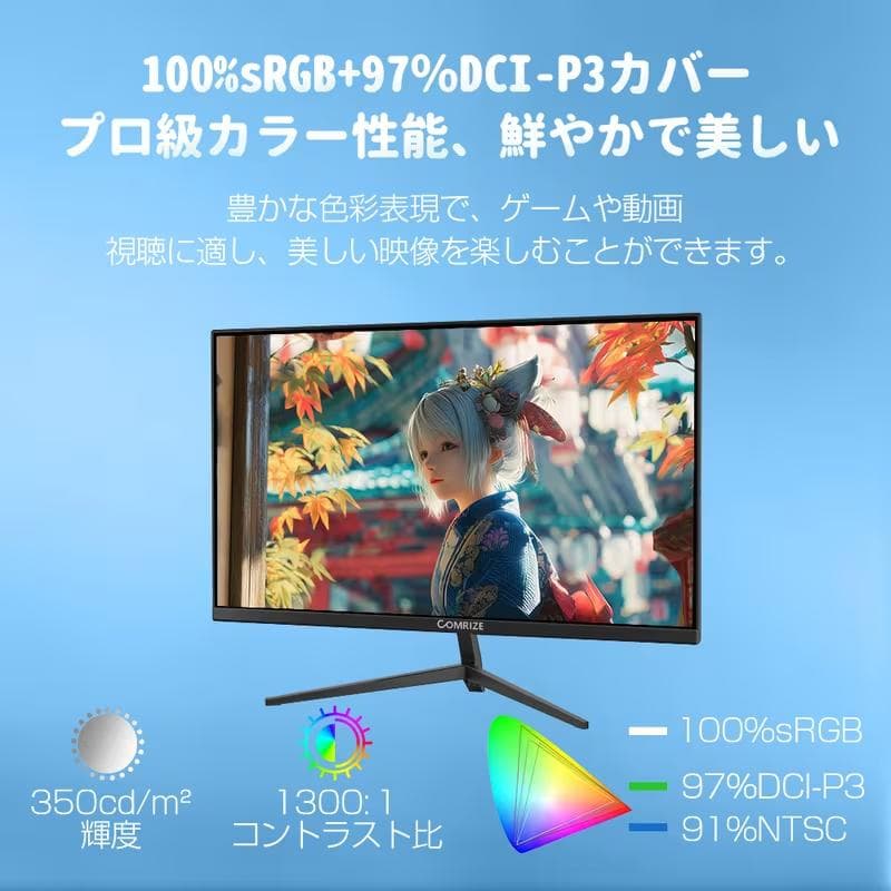 【のーに】COMRIZE 27インチゲーミングモニター 2560x1440