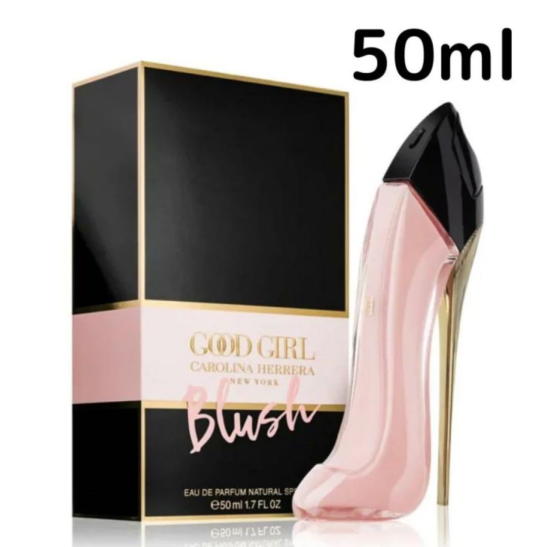 ボディローション Carolina Herrera Good Girl Blush 50ml