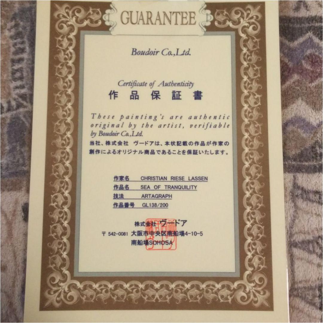 クリスチャン.リース. ラッセン. 絵画