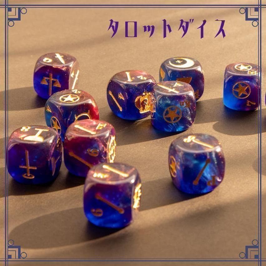 【タロットダイス】希少入手困難✨ダイス型タロット✨北欧神話ラグナロク／サンセット