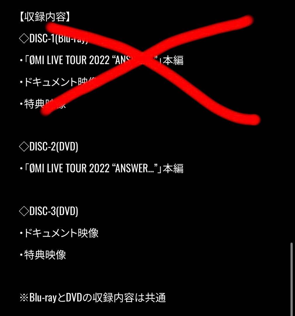 ØMI LIVE TOUR 2022 ANSWER… 受注生産初回限定盤