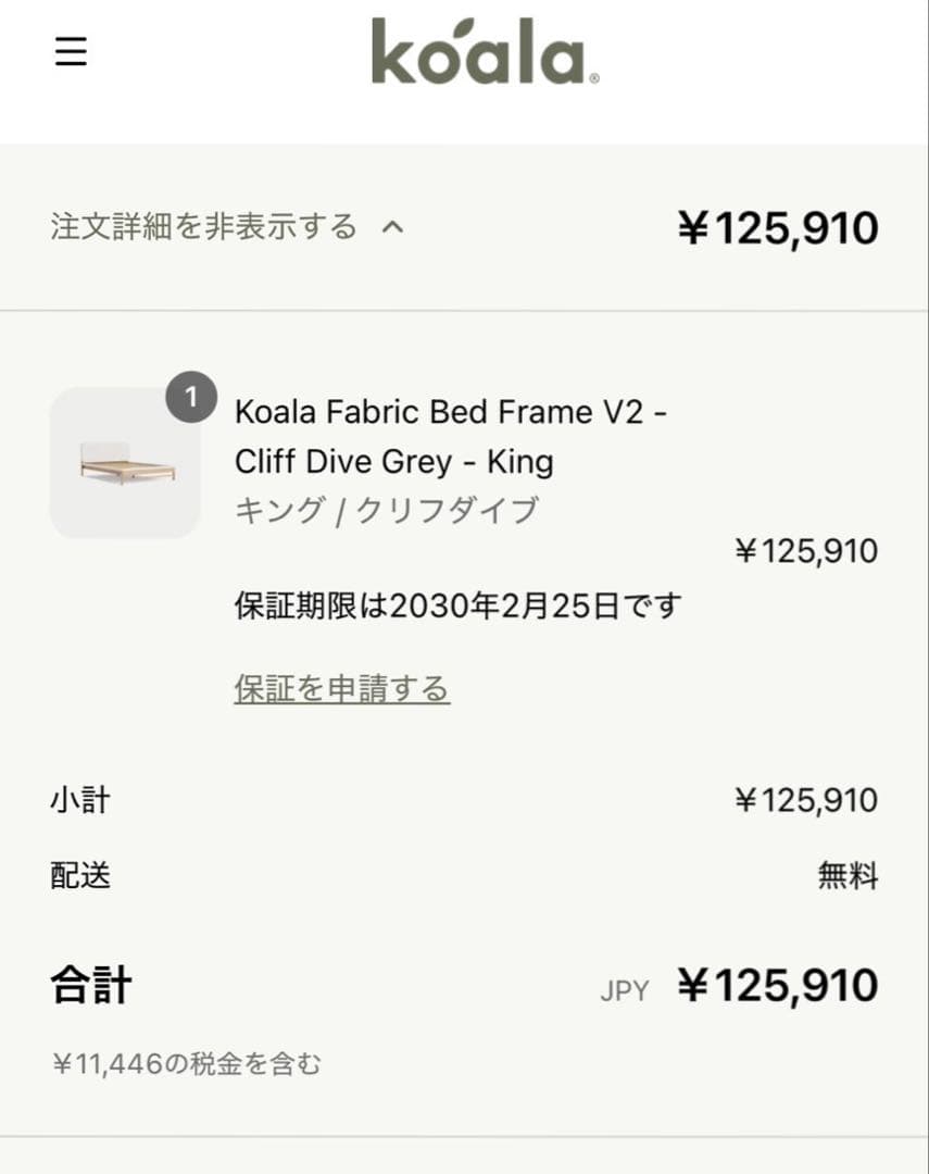 【ひーちゃん】コアラマットレス &ベッドフレームセット　キングサイズ