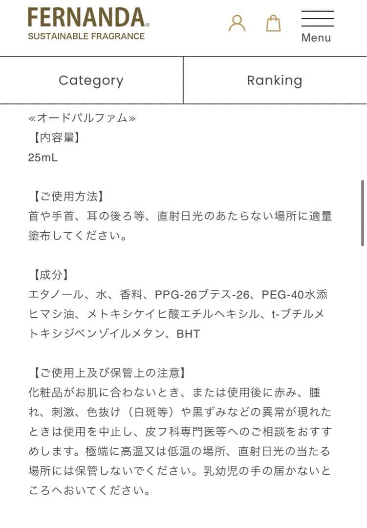フェルナンダ　イチゴショコラ　ギフトボックス　新品未使用