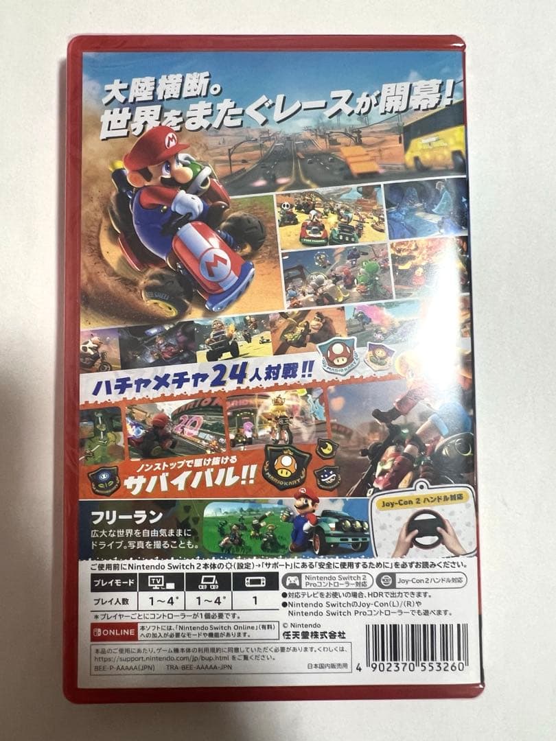 マリオカート ワールド 新品　未使用　未開封