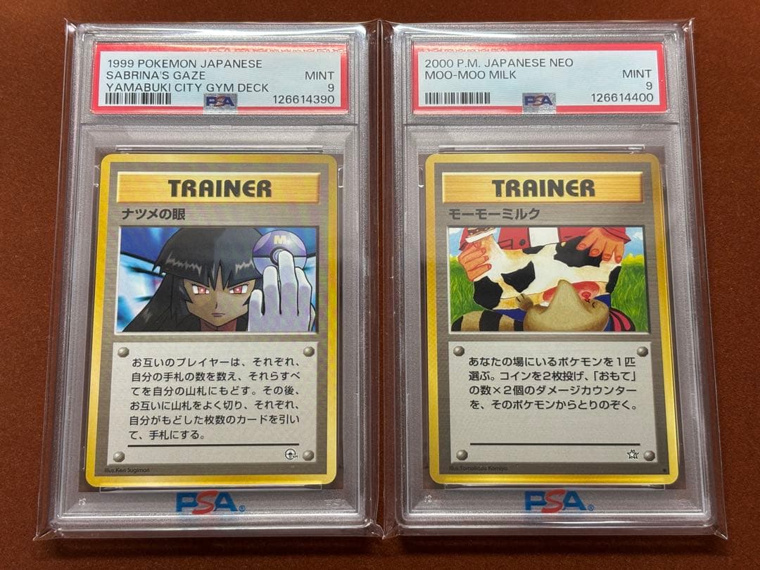 【海外規制】PSA9キョウ秘伝 カスミのなみだ ベトベター ブーバーン 日本限定