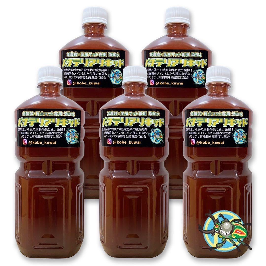 ［大人気商品］高濃度バクテリアリキッド1L ×5本　高機能 砦フィルター試供品付