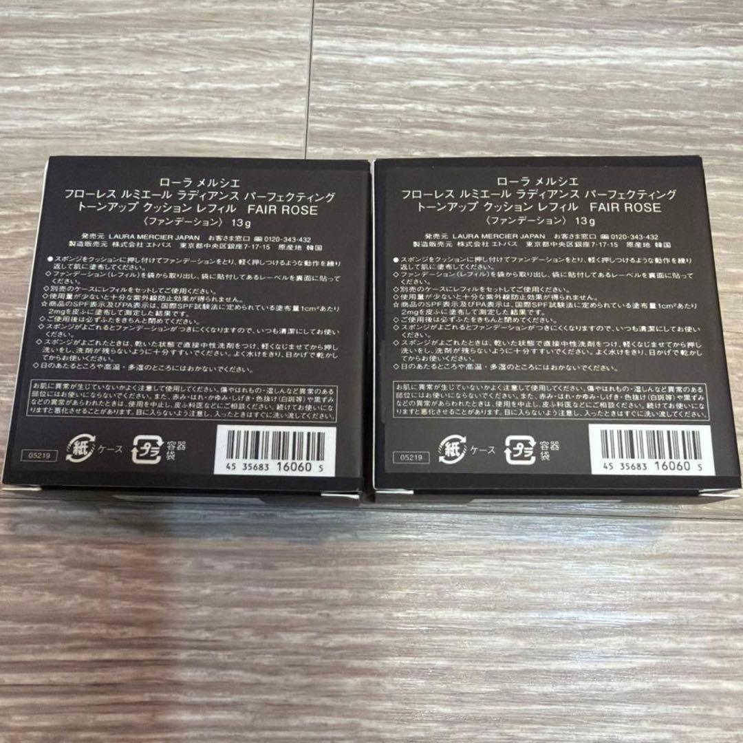 ローラメルシエ　クッションファンデーション　レフィル　２個セットFAIRROSE