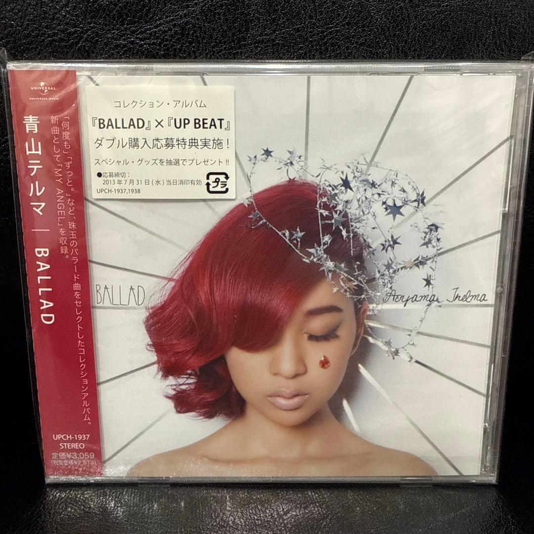 青山テルマ 全アルバム セット 初回生産限定盤 新品 未開封 コンプリート