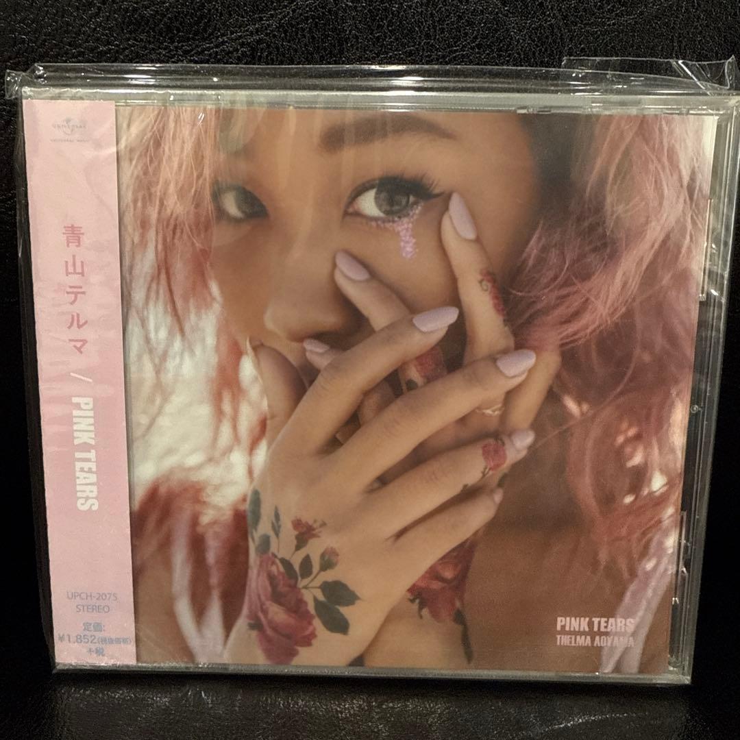 青山テルマ 全アルバム セット 初回生産限定盤 新品 未開封 コンプリート