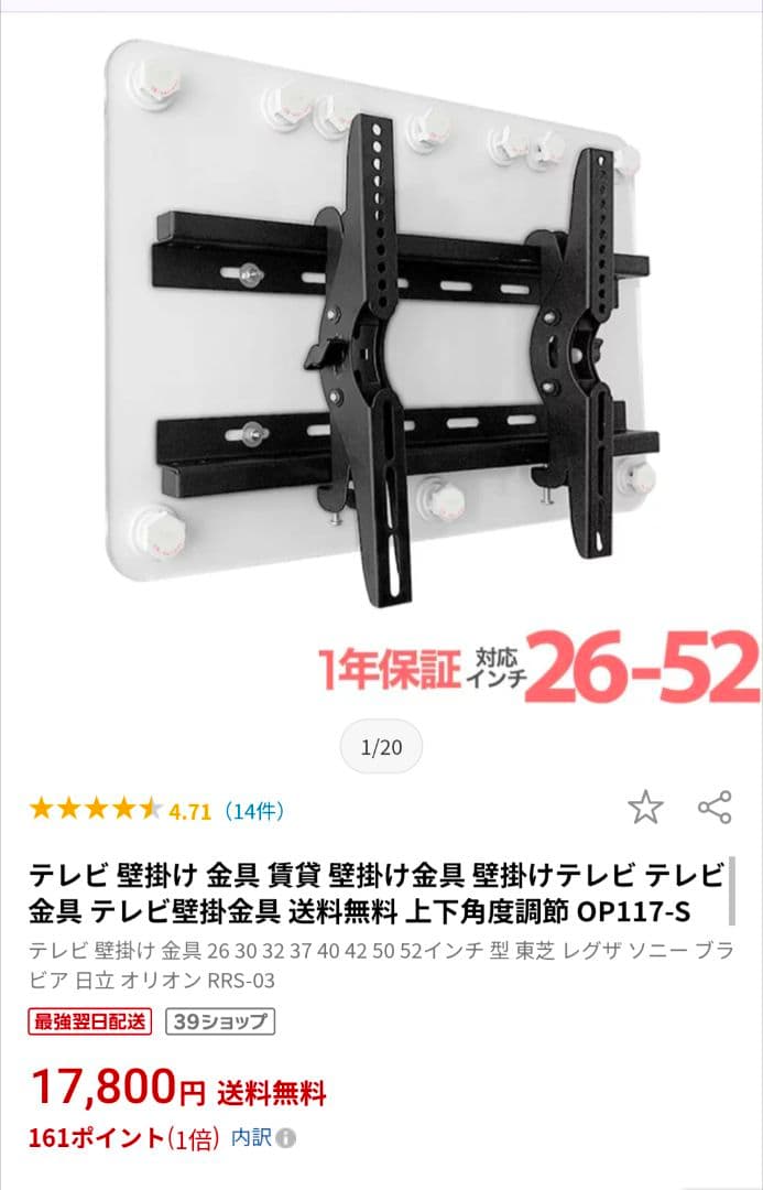 ワンプッシュ壁ロック　壁美人　26-52インチ　テレビ　壁掛け