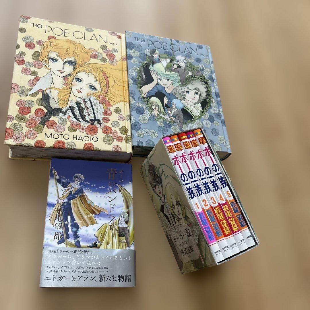 ポーの一族　萩尾望都　日本語版５冊組　英語版２冊組　おまけ付き