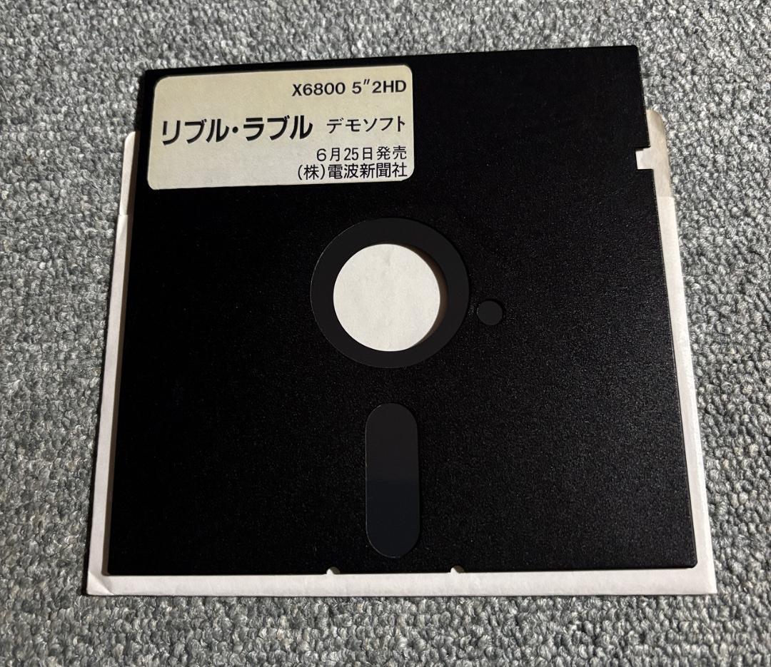 X68000用ソフト リブルラブル＋店頭デモ同梱版【Libble Rabble】