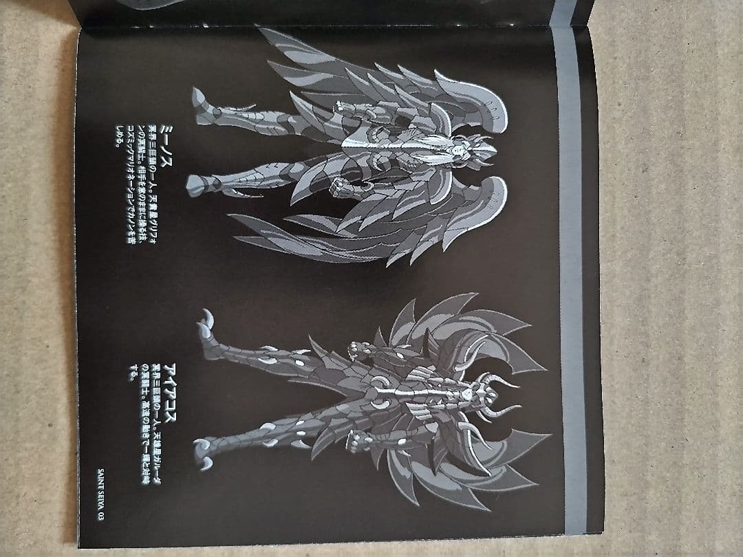 聖闘士星矢 OVA 冥王ハーデス/冥界編 前章 DVD 第3巻 （初回生産版）