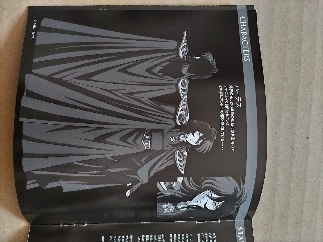 聖闘士星矢 OVA 冥王ハーデス/冥界編 前章 DVD 第3巻 （初回生産版）