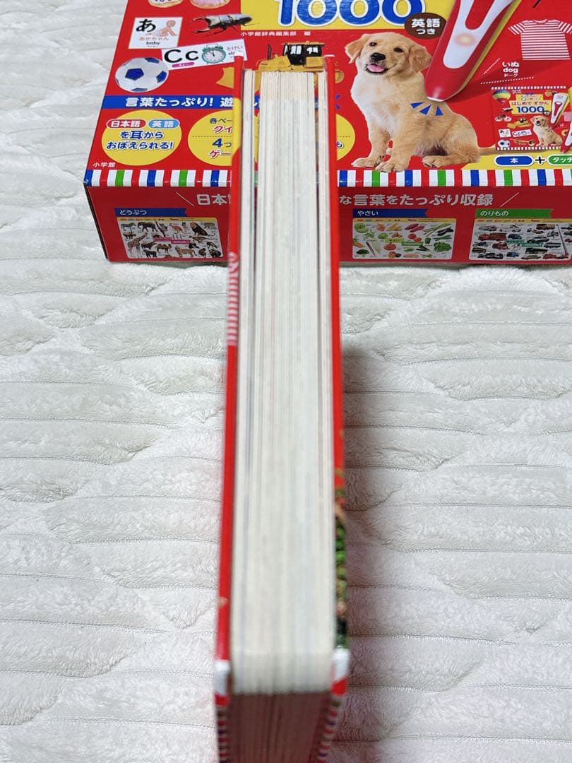 はじめてずかん 1000 まいにちのことばずかん 1500 セット