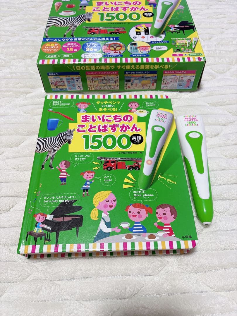 はじめてずかん 1000 まいにちのことばずかん 1500 セット