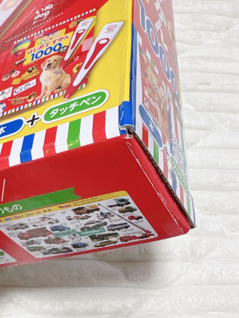 はじめてずかん 1000 まいにちのことばずかん 1500 セット