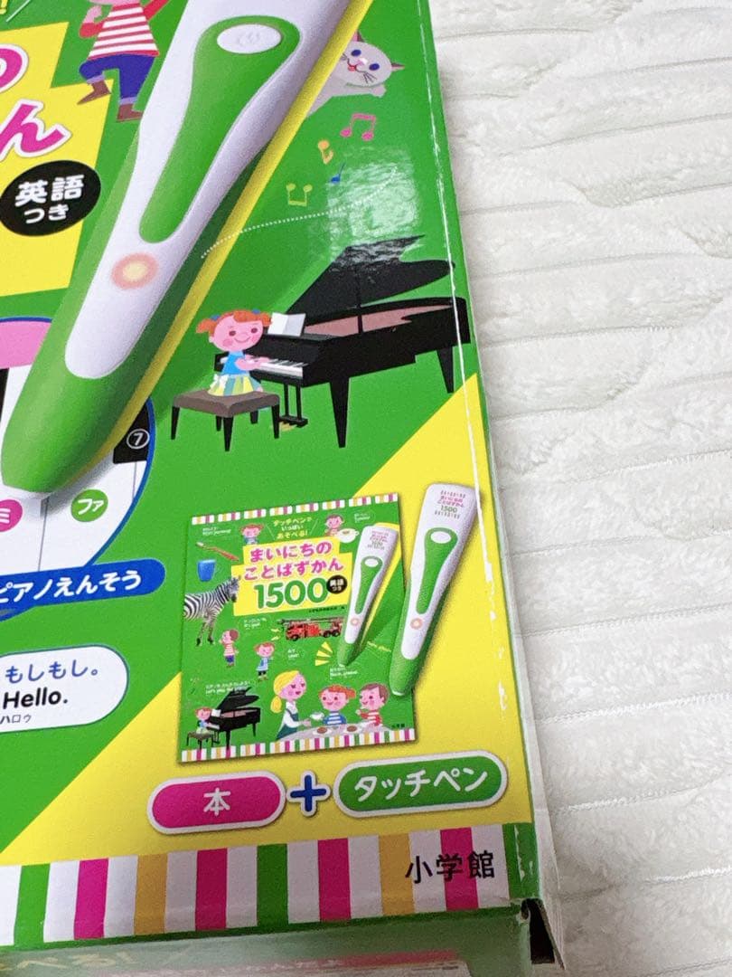 はじめてずかん 1000 まいにちのことばずかん 1500 セット