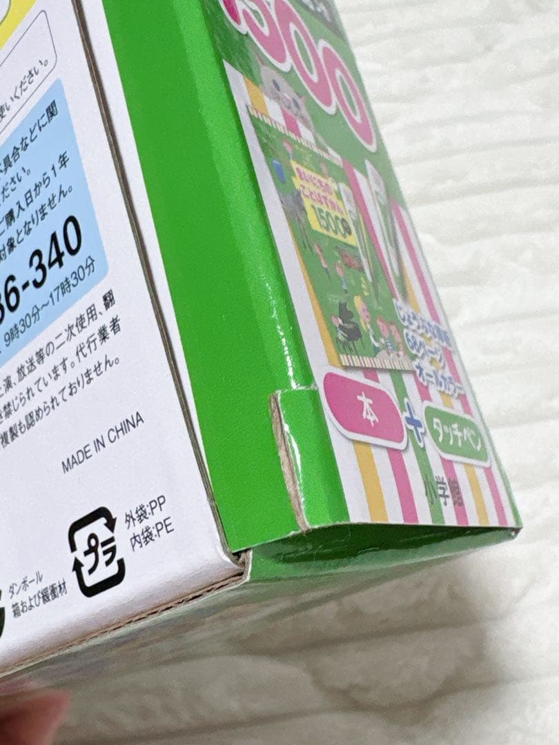 はじめてずかん 1000 まいにちのことばずかん 1500 セット