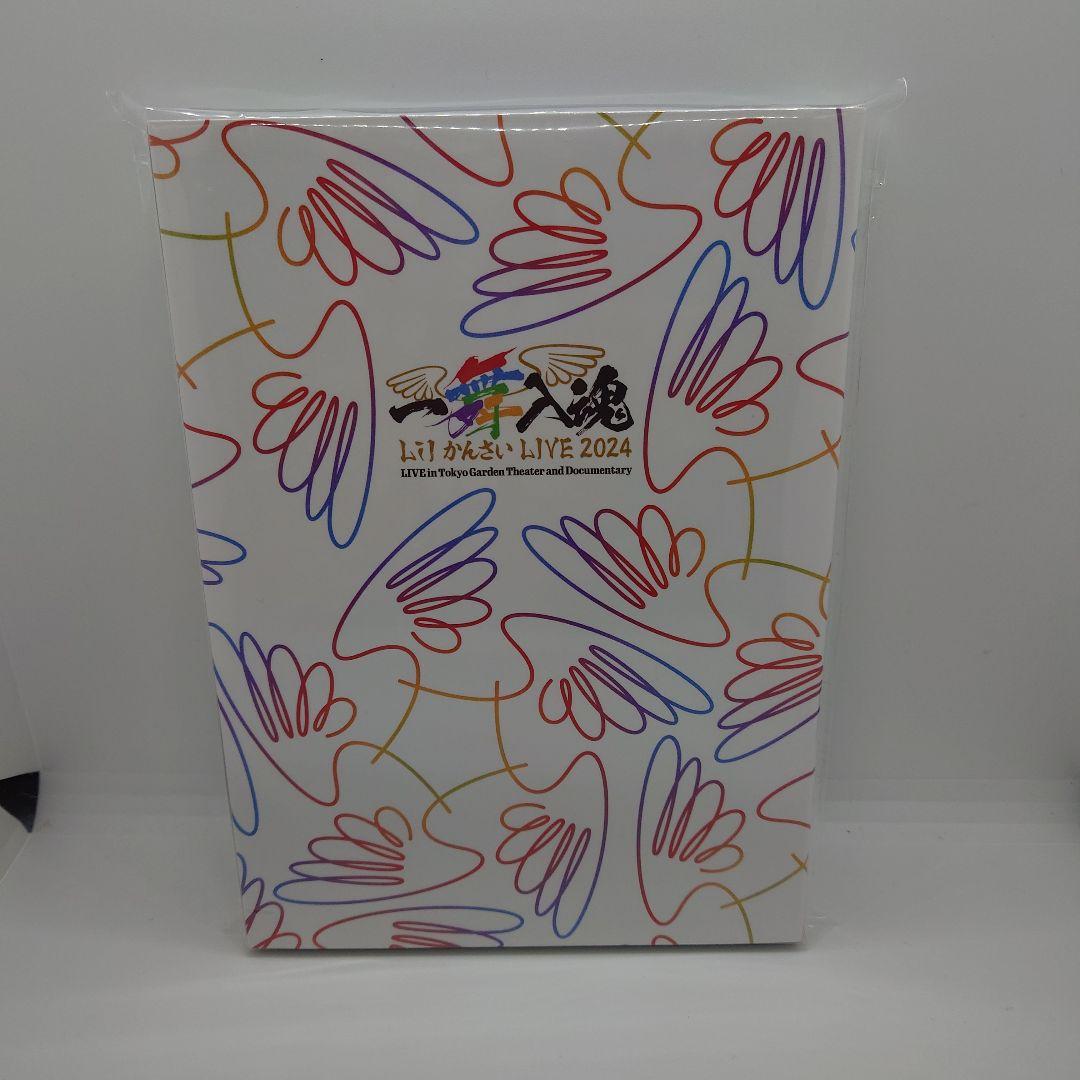 LIVE 2024 DVD Little関西 リトカン 一舞入魂