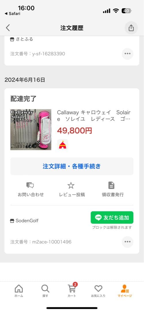 Callaway レディースセット