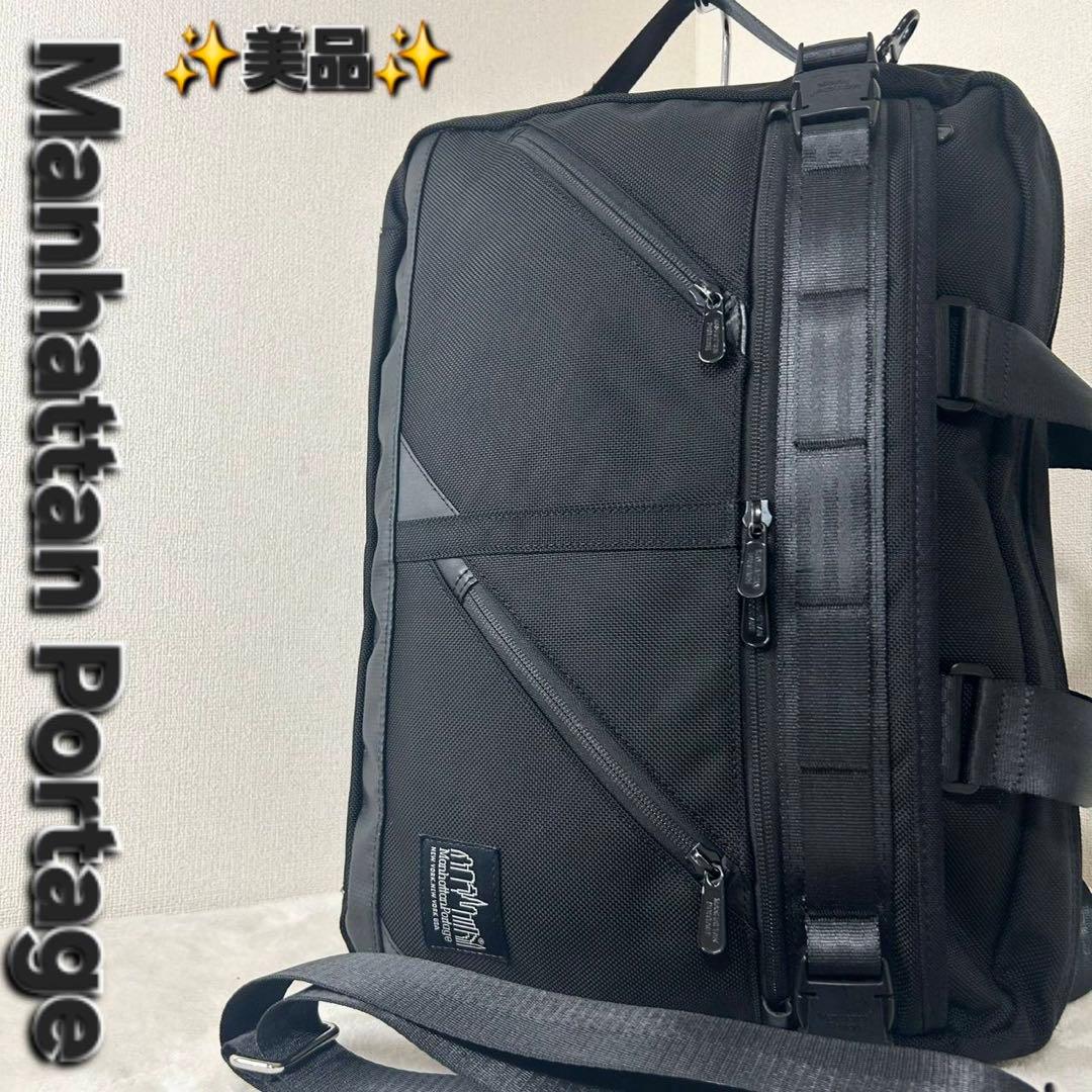 ✨美品✨マンハッタン ビジネスバッグ リュック 3way