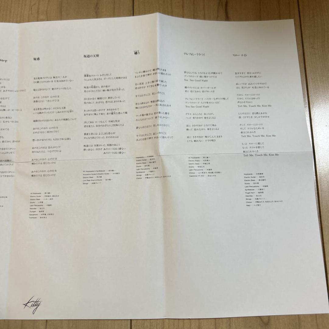 【帯付き・盤面良好・ブックレット良好・SHM-CD】来生たかお【遊歩道+1】