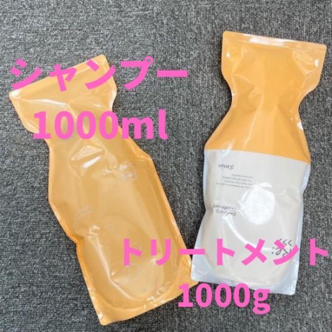 アジュバン　リエミサリーシャンプー1000ml トリートメント1000g