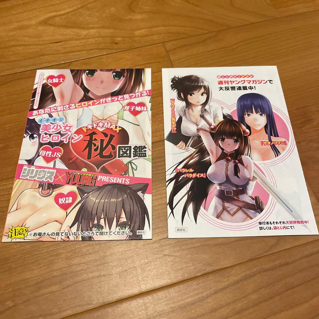 パラレルパラダイス 1-27巻 全初版