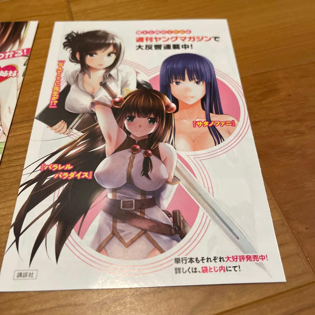 パラレルパラダイス 1-27巻 全初版