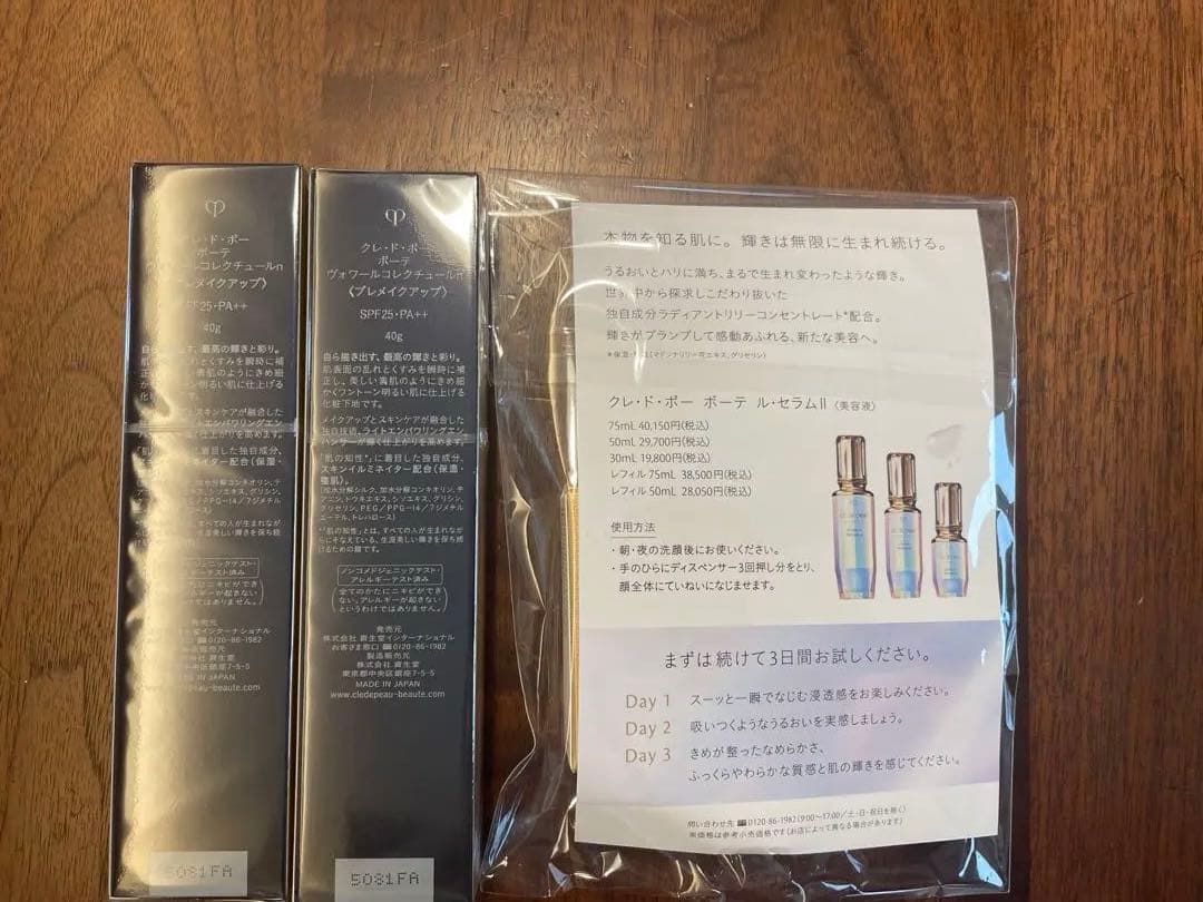 【新品未使用】ヴォワールコレクチュールｎ　2本　美容液サンプル付