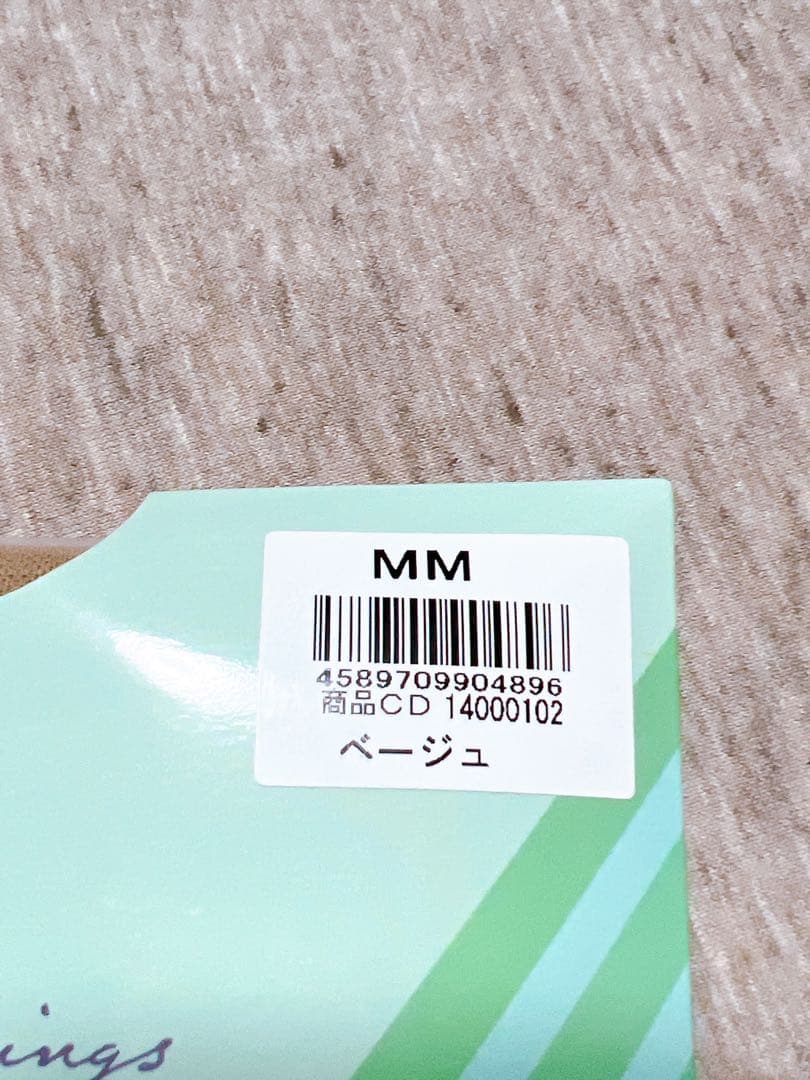 2枚セット MARUKO レッグマキング MMサイズ ベージュ