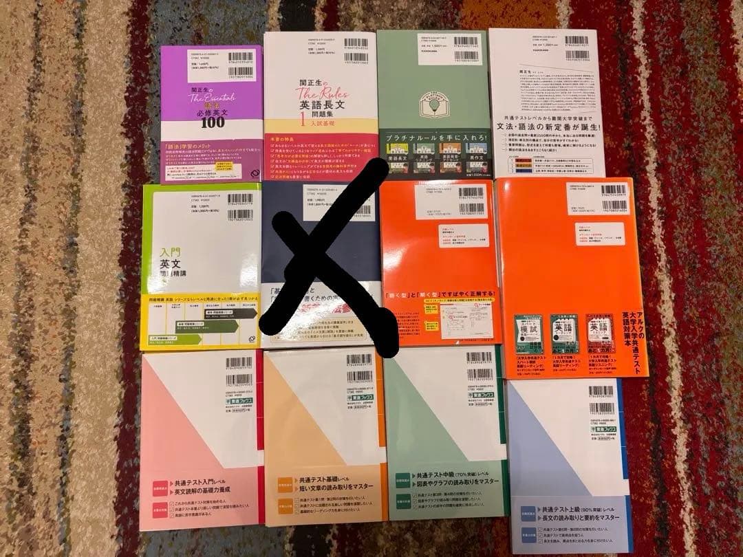 「完全未使用品バラ売り可」大学受験参考書・教科書まとめ売りその1