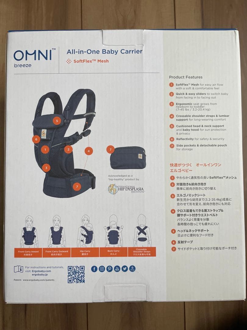 ergobaby ベビーキャリア　OMNI Breeze ネイビー