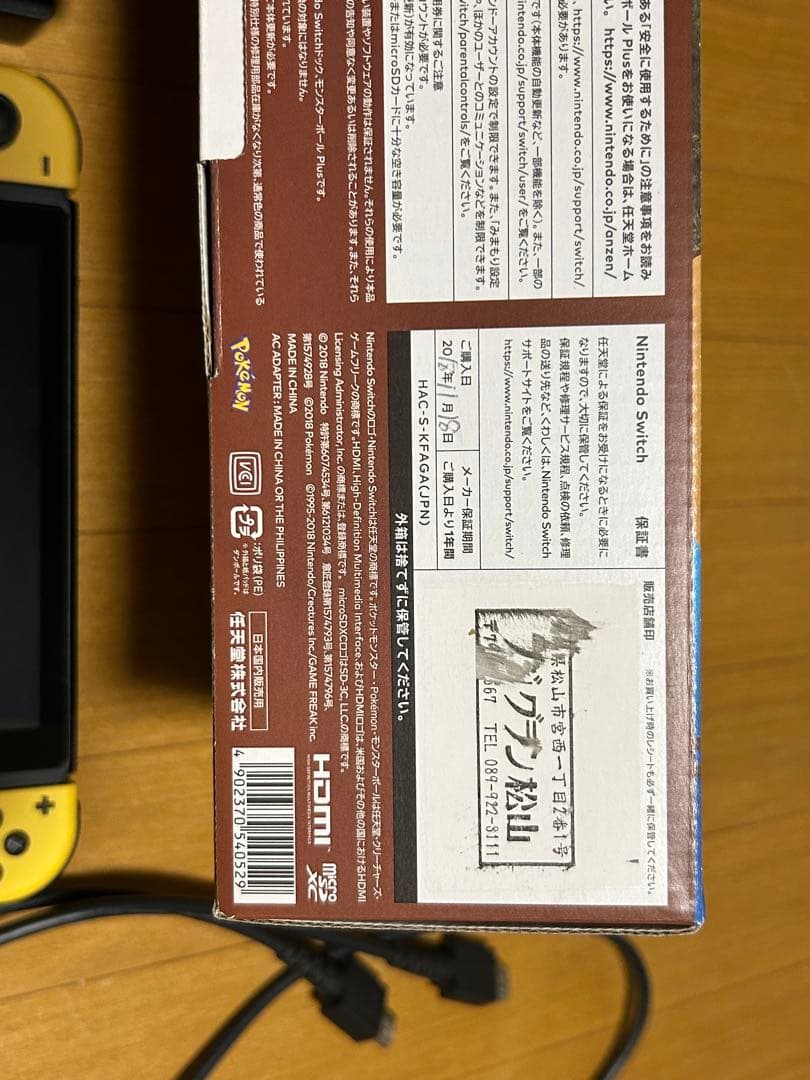 Nintendo Switch ポケットモンスター Let's Go ピカチュウ