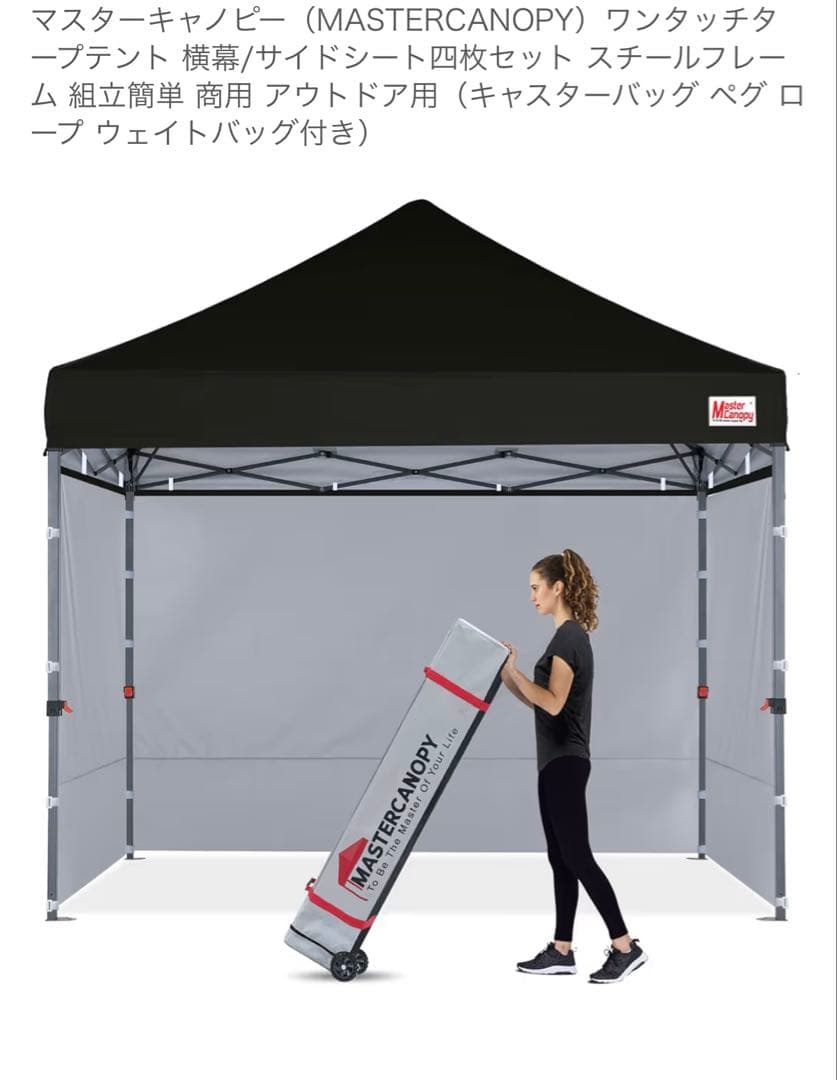 MASTERCANOPY アウトドアタープ 3m x 3m タープテント