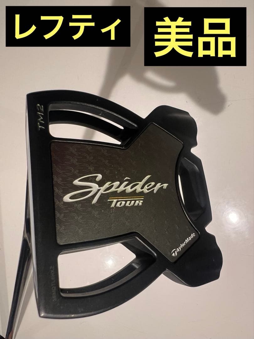 【美品レフティ】TaylorMade Spider Tour TM2 34インチ
