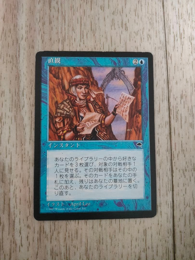 ◆直観 日本語1枚