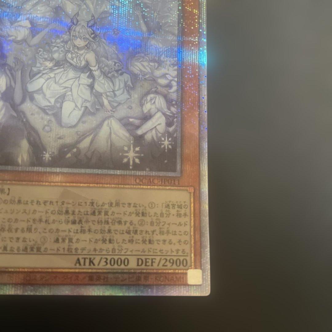 遊戯王 迷宮城の白銀姫