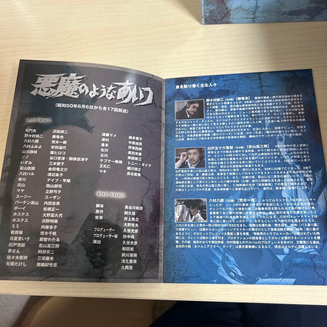 悪魔のようなあいつ DVD-SET 1 沢田研二主演