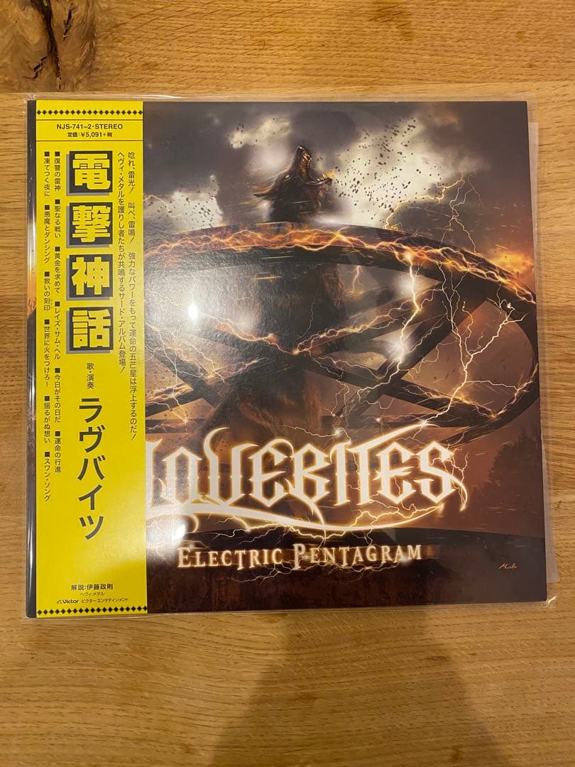 LOVEBITES Electric Pentagram レコード