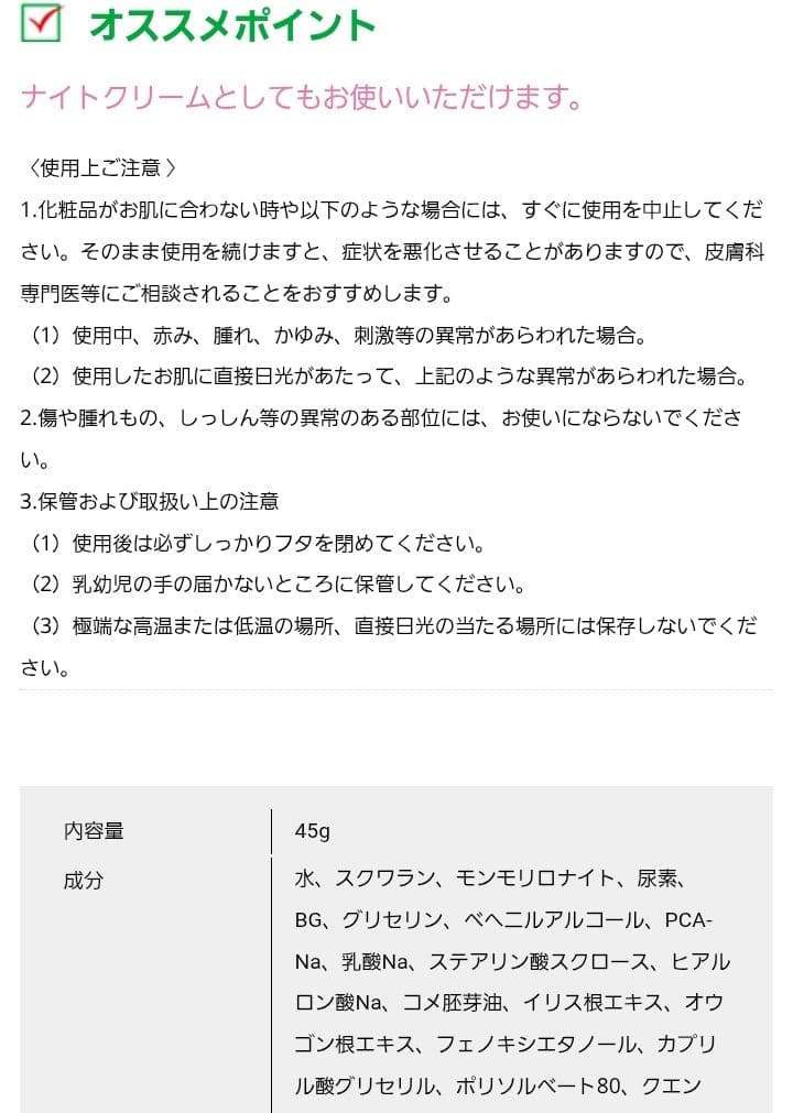 CLAY BEAUTY ミネラルクレイクリーム 45g