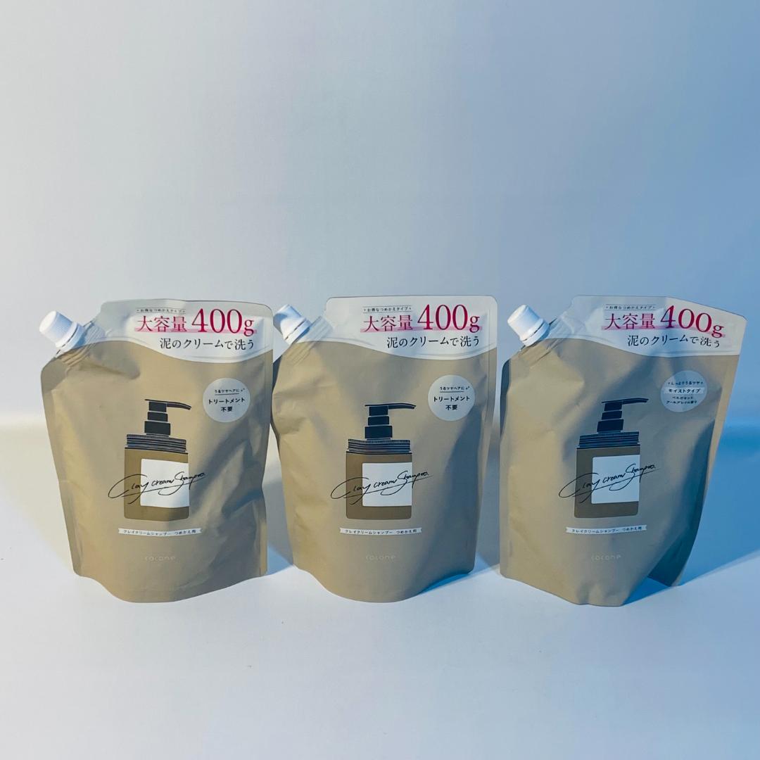 coconeクレイクリームシャンプーME 400g つめかえ用 3点セット