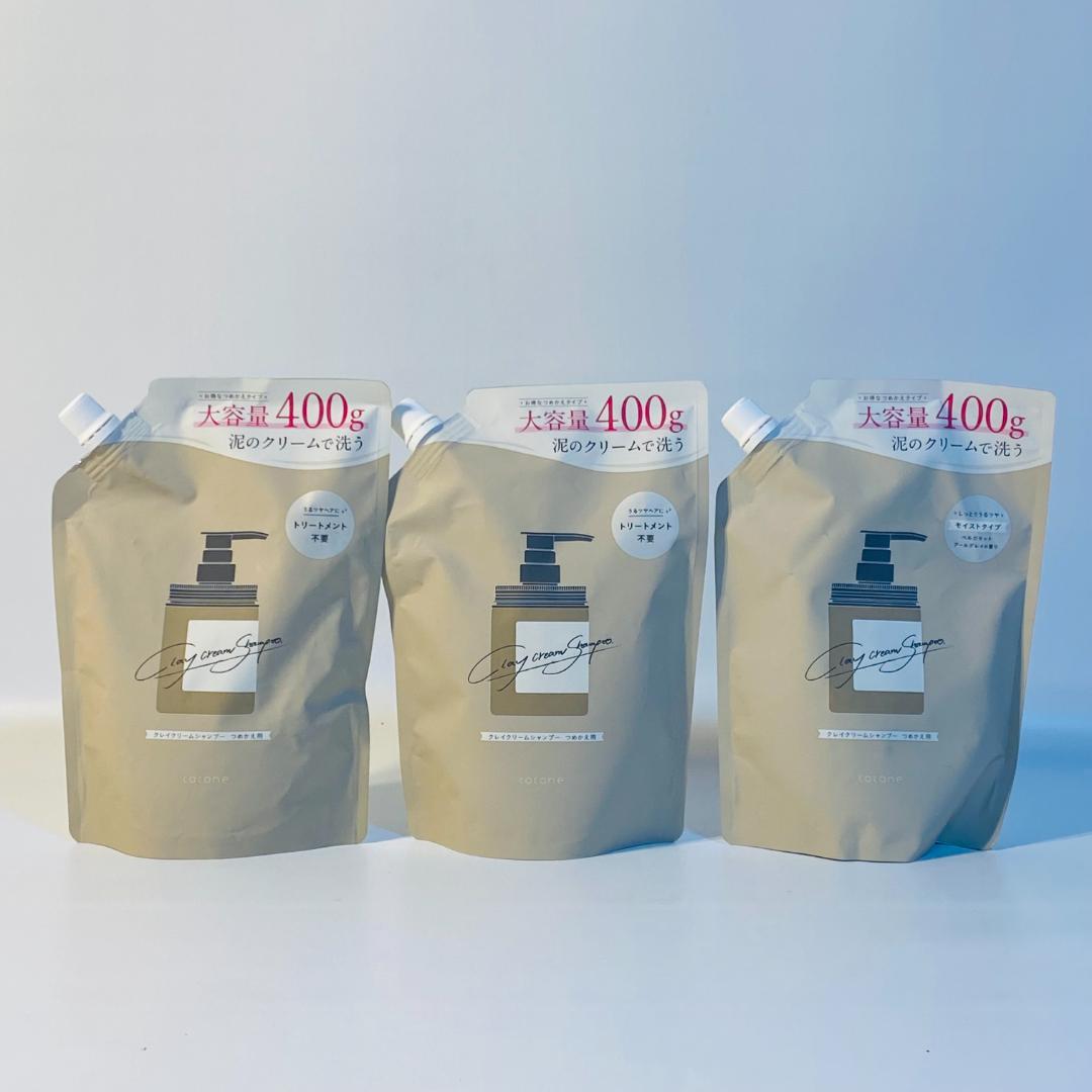 coconeクレイクリームシャンプーME 400g つめかえ用 3点セット