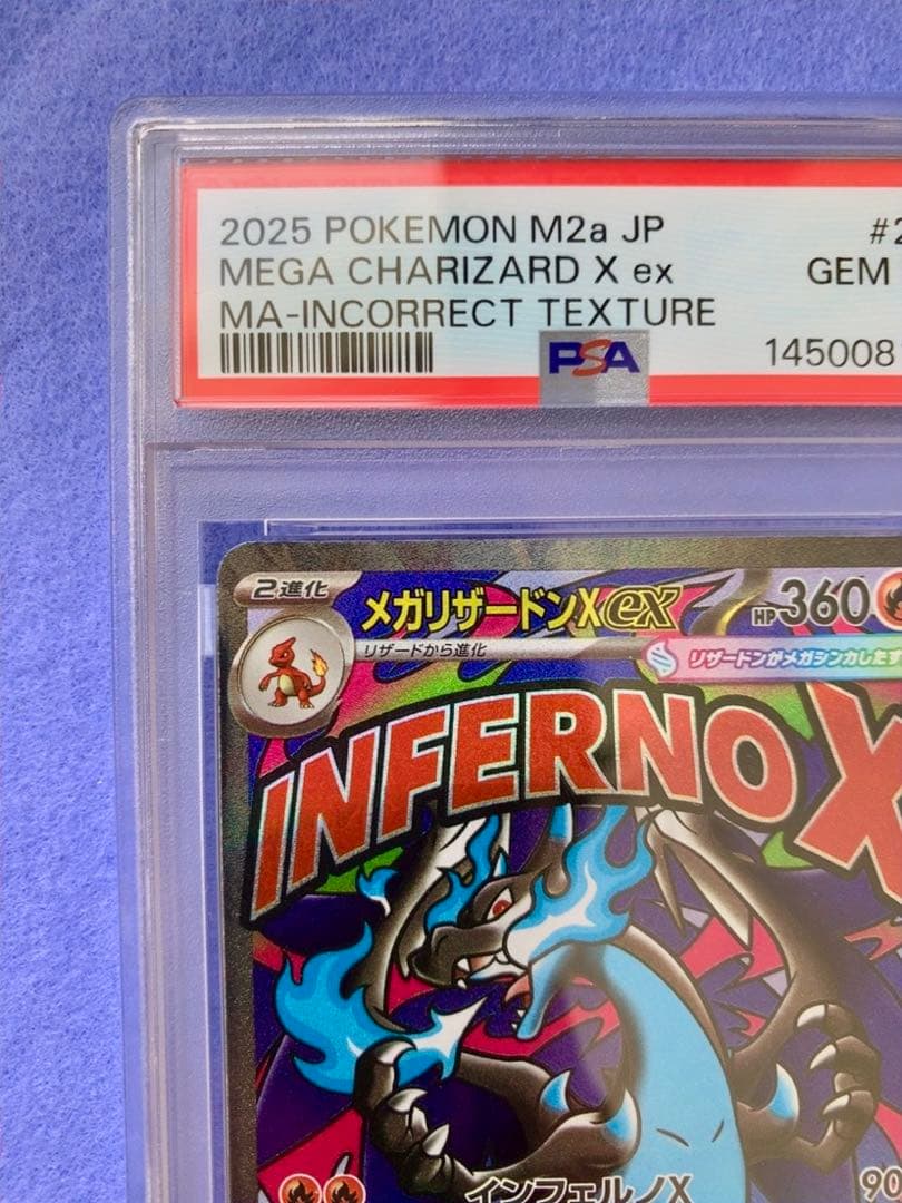 PSA10 メガリザードンX ex MA 中国語 箔押しエラー