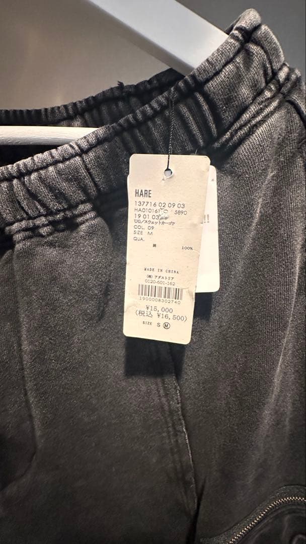 【新品タグ付き値下げ可】HARE ピグメント スウェット カーゴ パンツ ハレ
