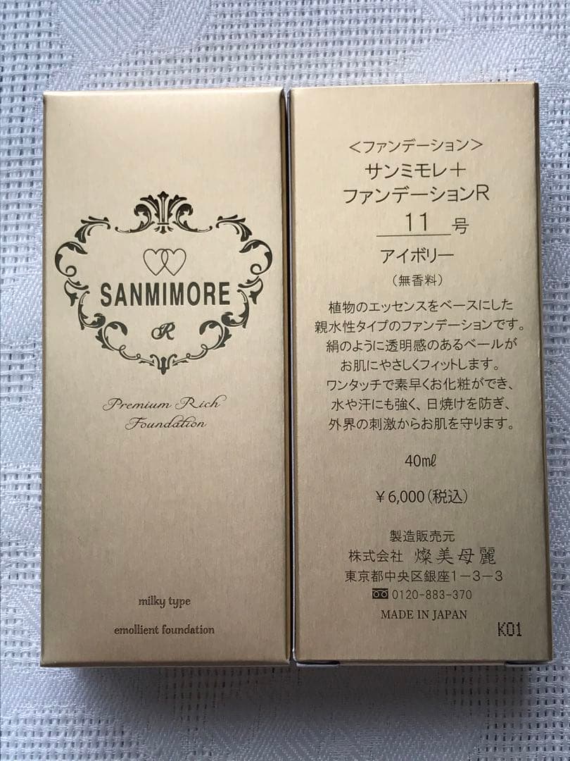 サンミモレファンデーション　R11号　２本セット